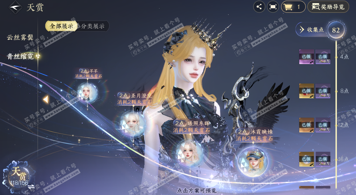 NSH325264逆水寒手游账号详情图43