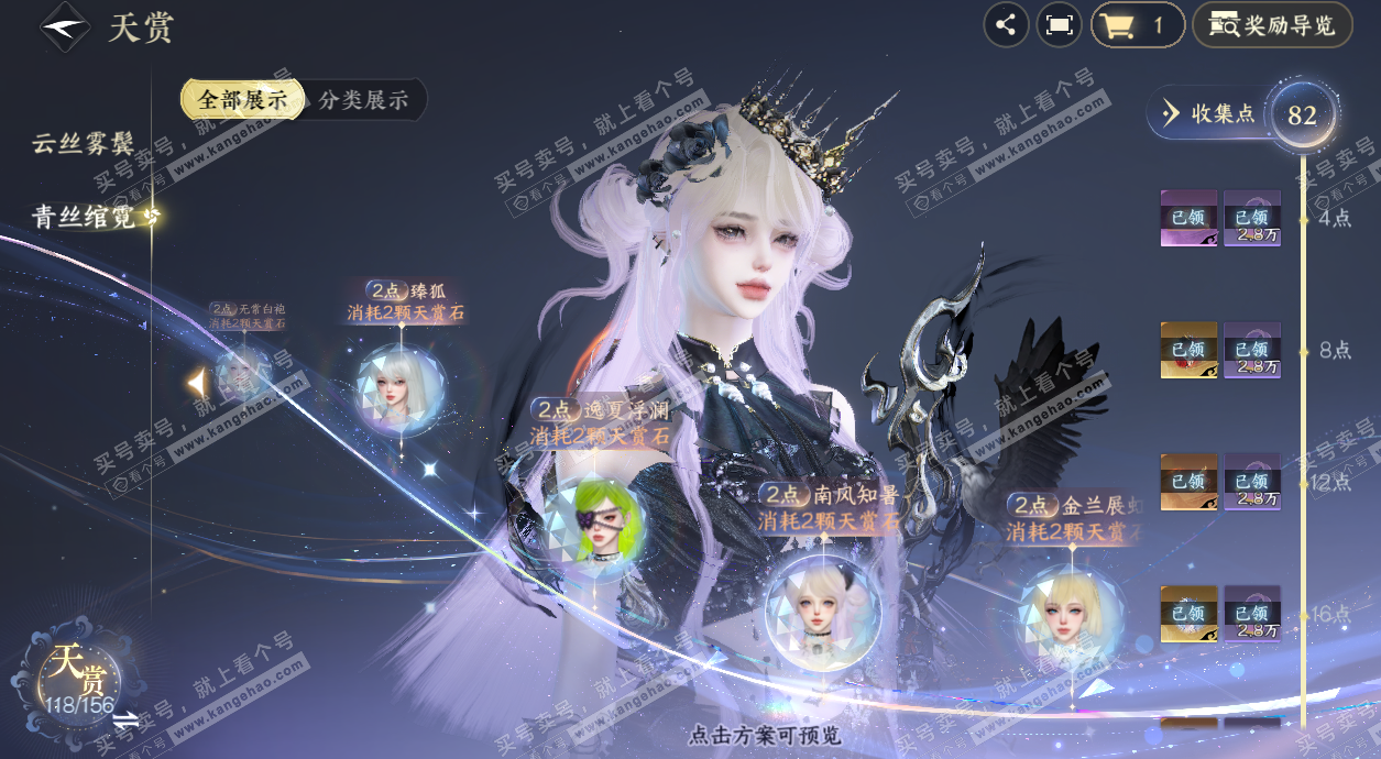 NSH325264逆水寒手游账号详情图39