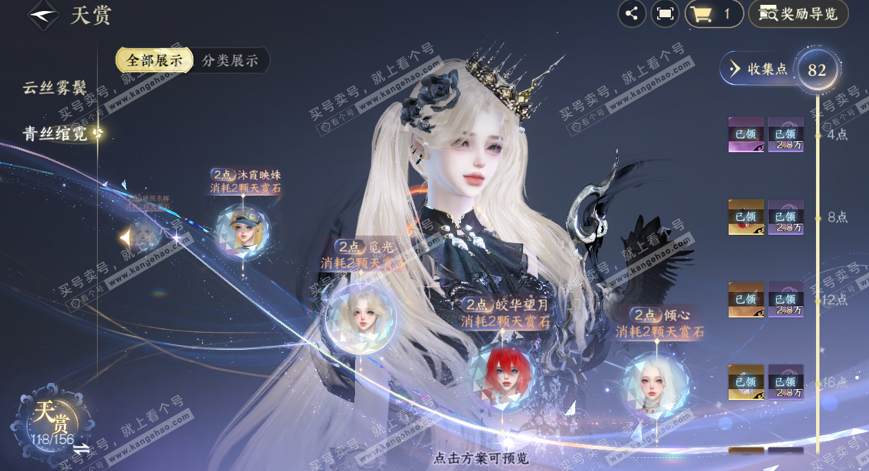 NSH325264逆水寒手游账号详情图46