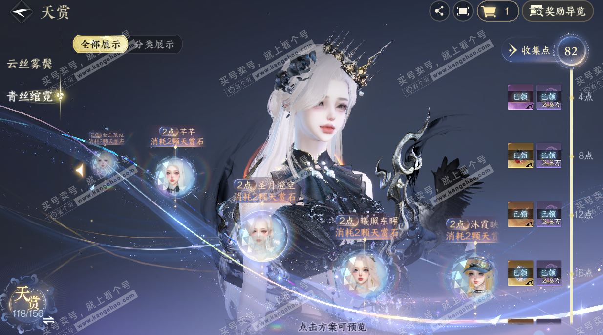 NSH325264逆水寒手游账号详情图42