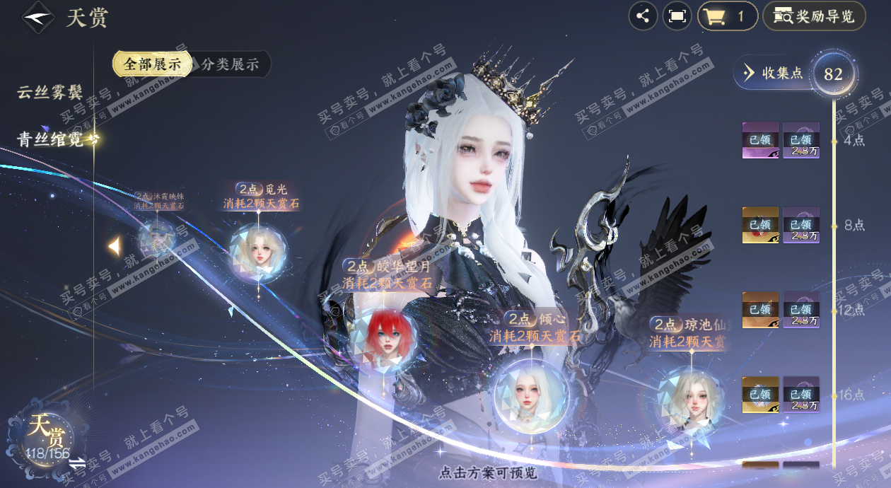 NSH325264逆水寒手游账号详情图48