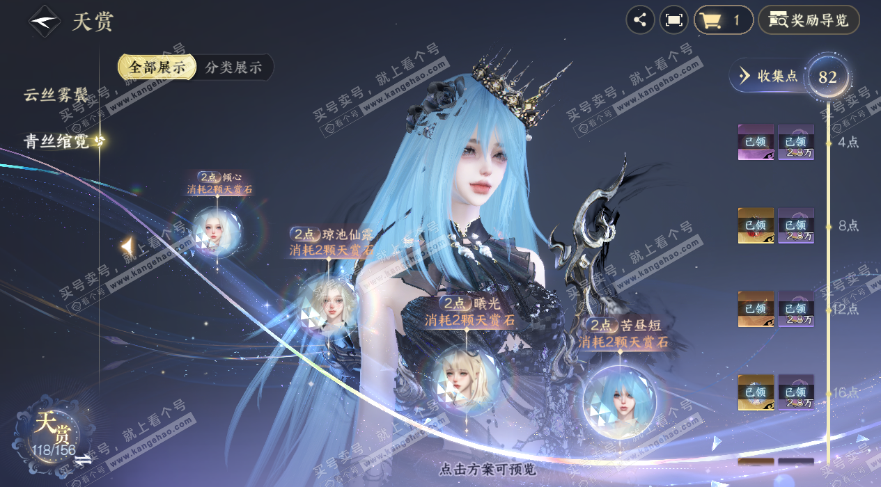 NSH325264逆水寒手游账号详情图50