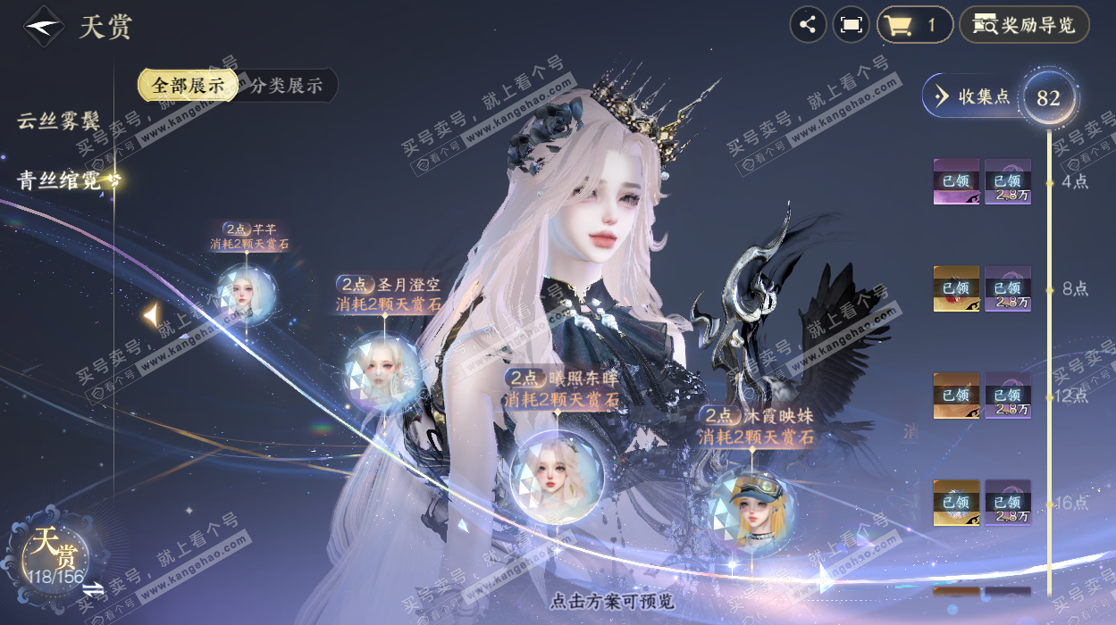 NSH325264逆水寒手游账号详情图44