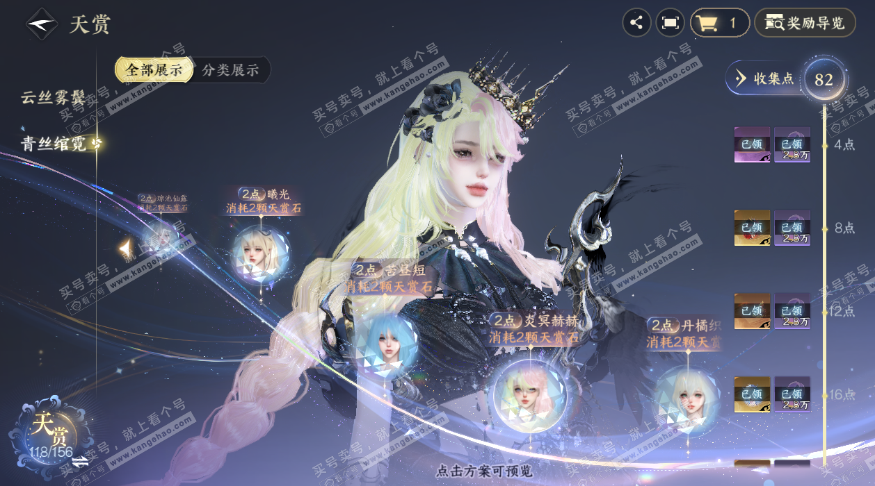 NSH325264逆水寒手游账号详情图51