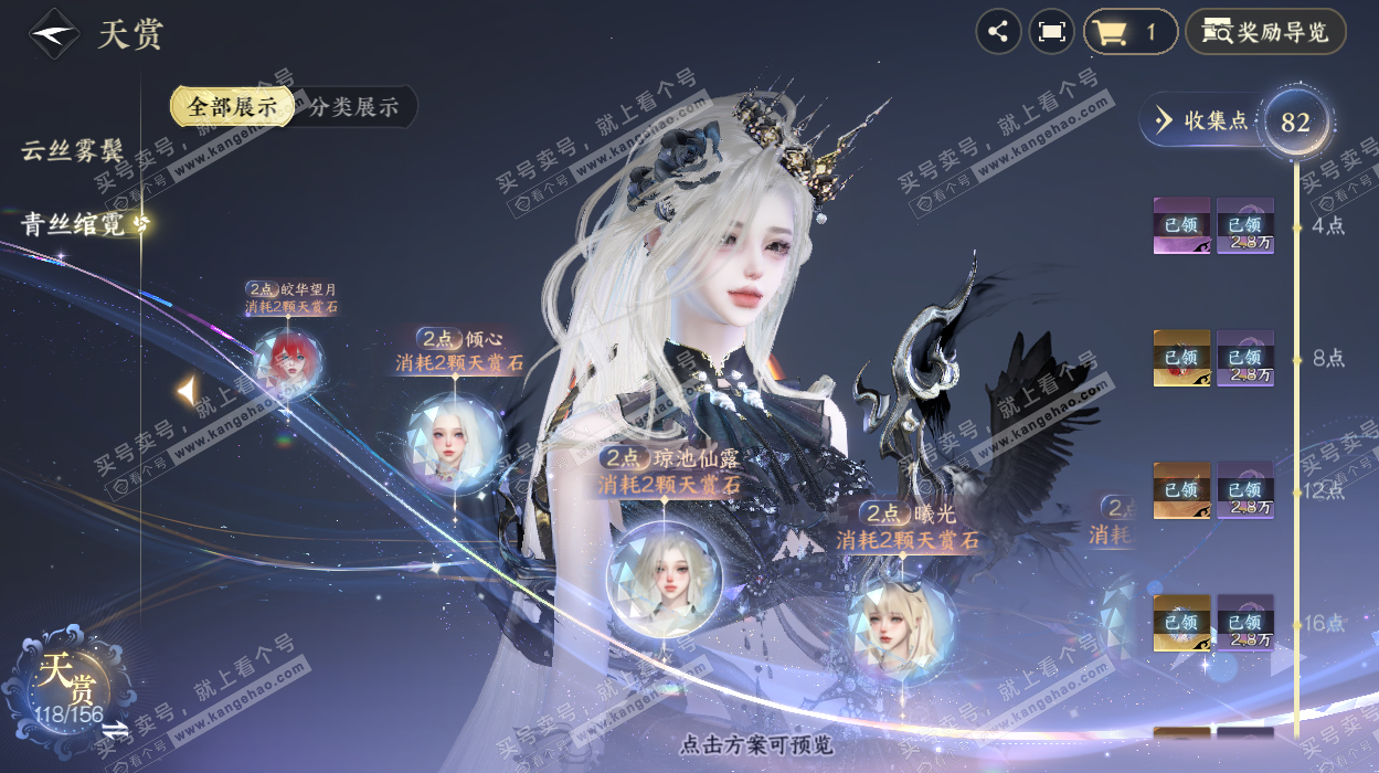 NSH325264逆水寒手游账号详情图49