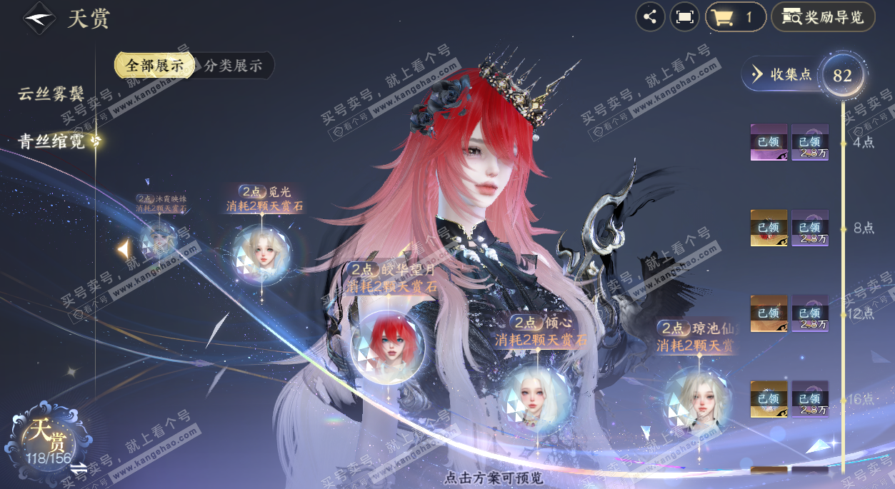 NSH325264逆水寒手游账号详情图47