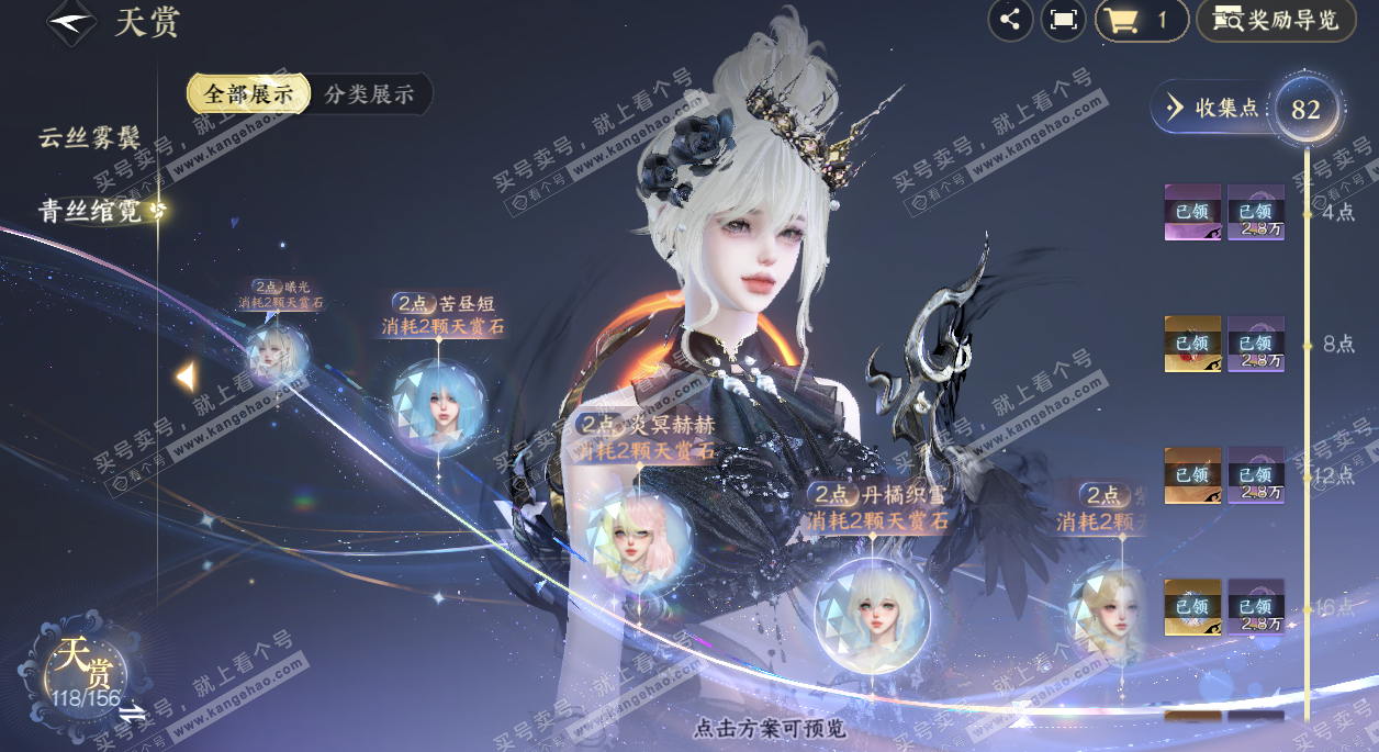 NSH325264逆水寒手游账号详情图52