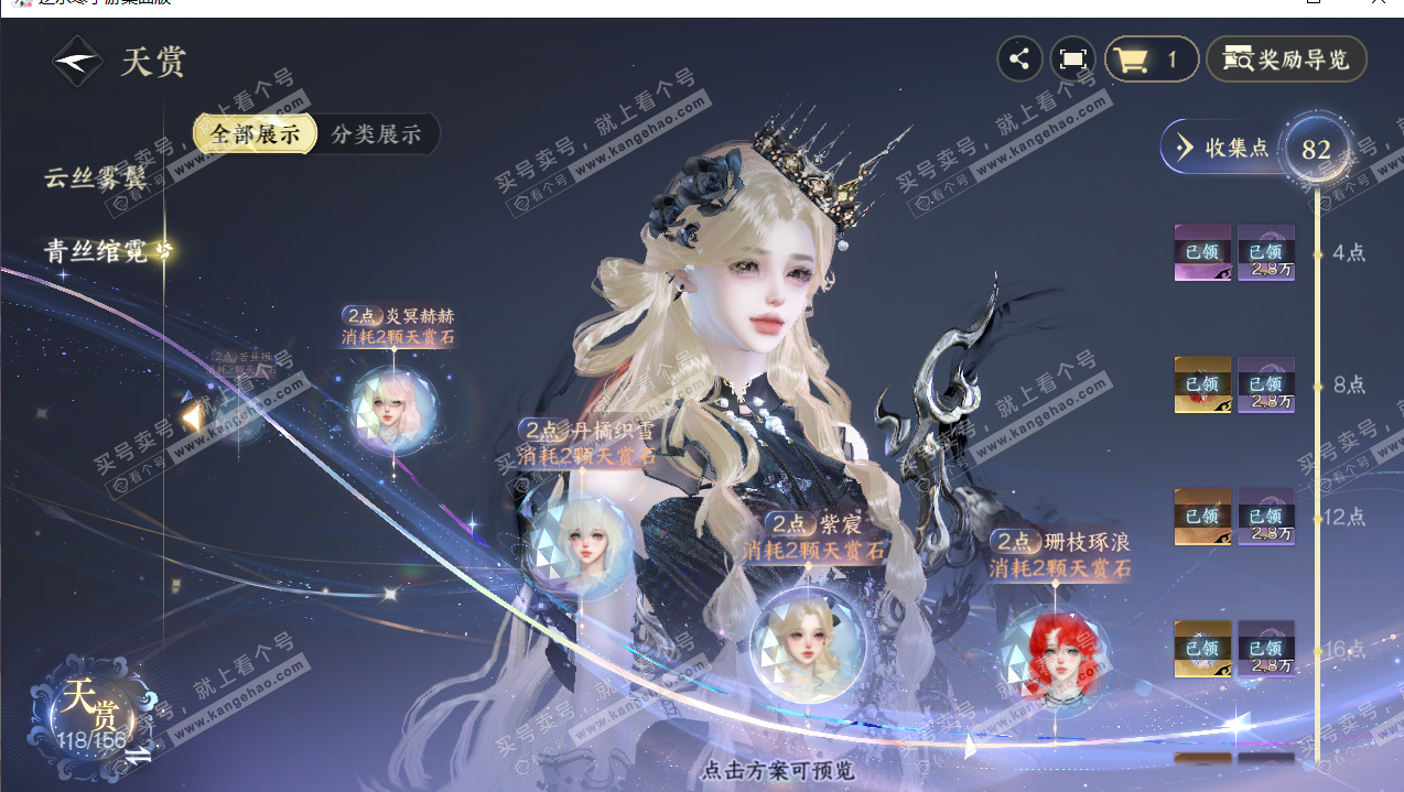 NSH325264逆水寒手游账号详情图53