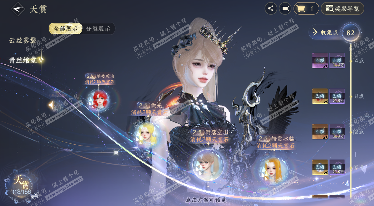 NSH325264逆水寒手游账号详情图57