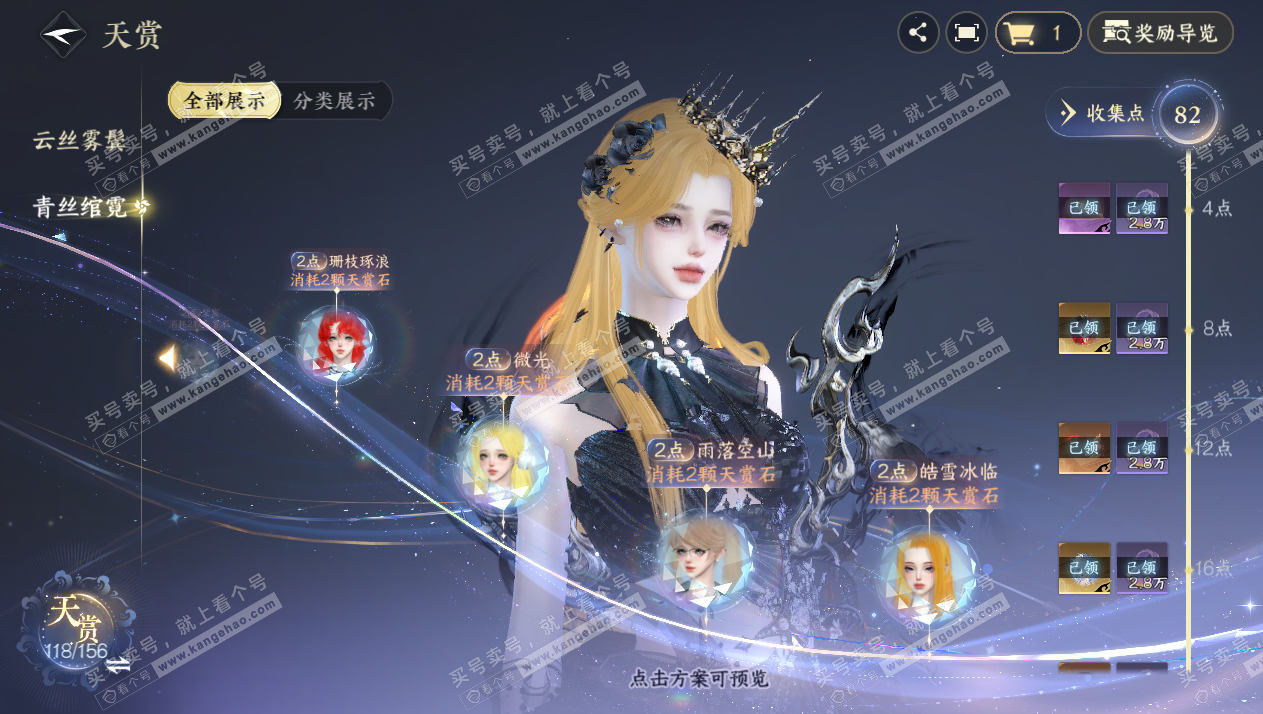 NSH325264逆水寒手游账号详情图56