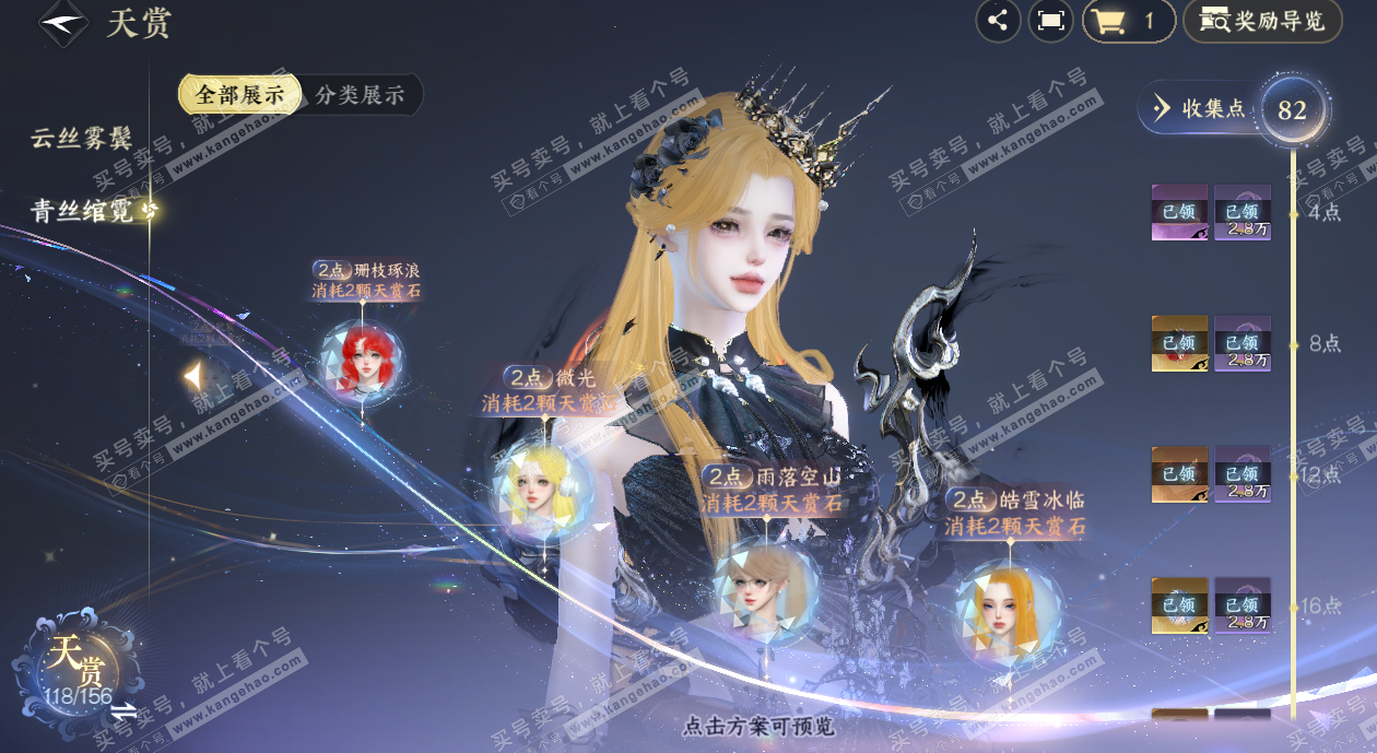 NSH325264逆水寒手游账号详情图58