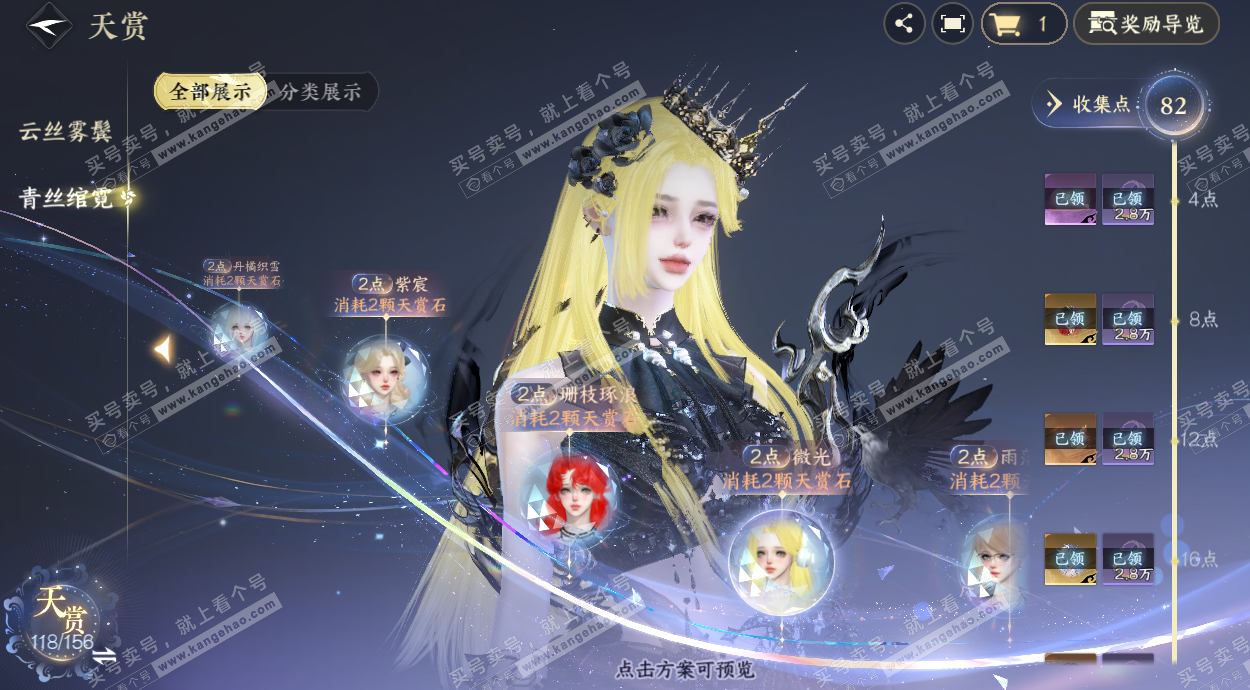 NSH325264逆水寒手游账号详情图55