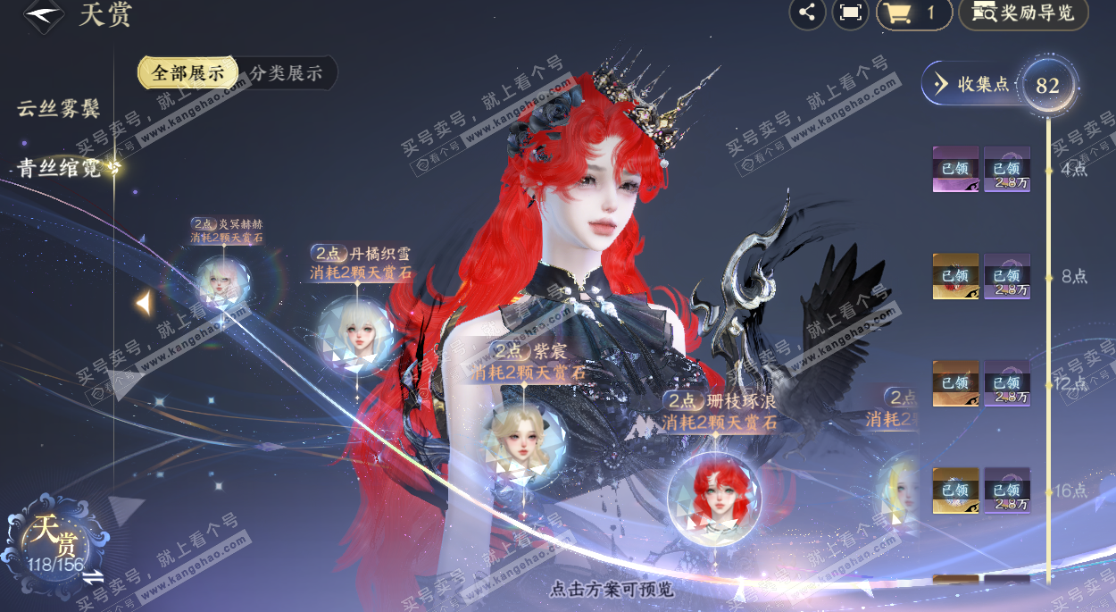 NSH325264逆水寒手游账号详情图54