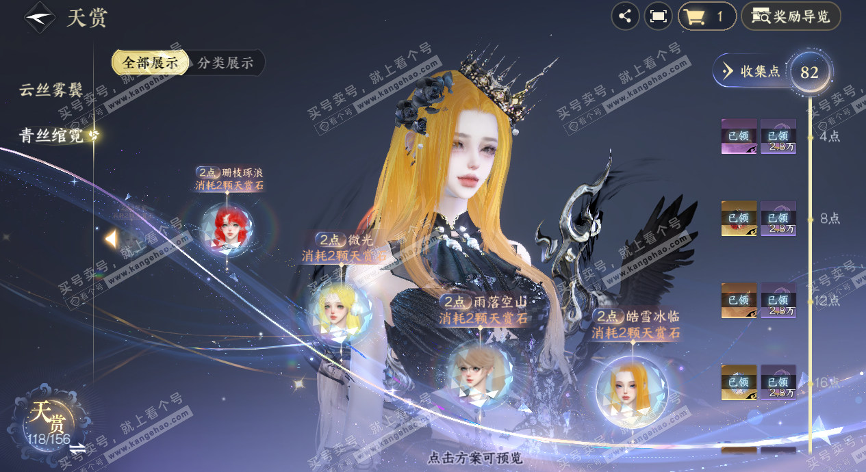 NSH325264逆水寒手游账号详情图59