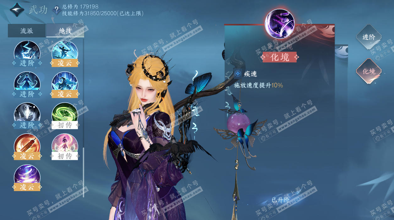 NSH325264逆水寒手游账号详情图71