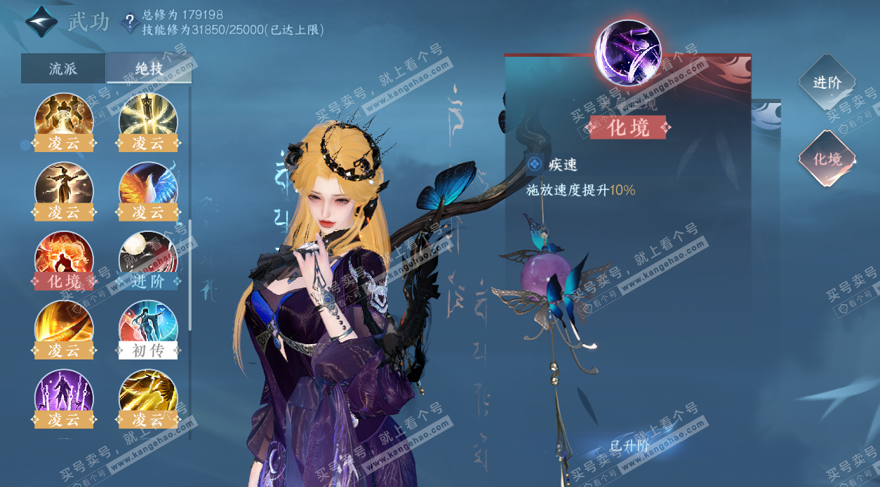 NSH325264逆水寒手游账号详情图70