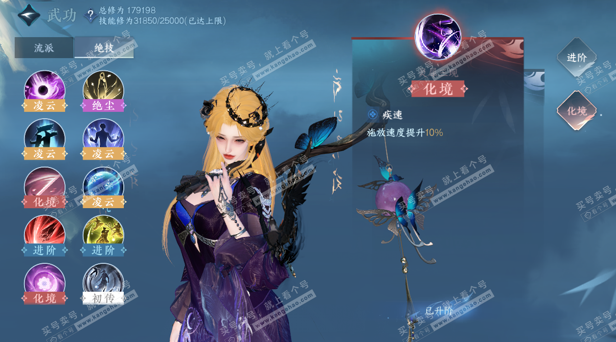 NSH325264逆水寒手游账号详情图69