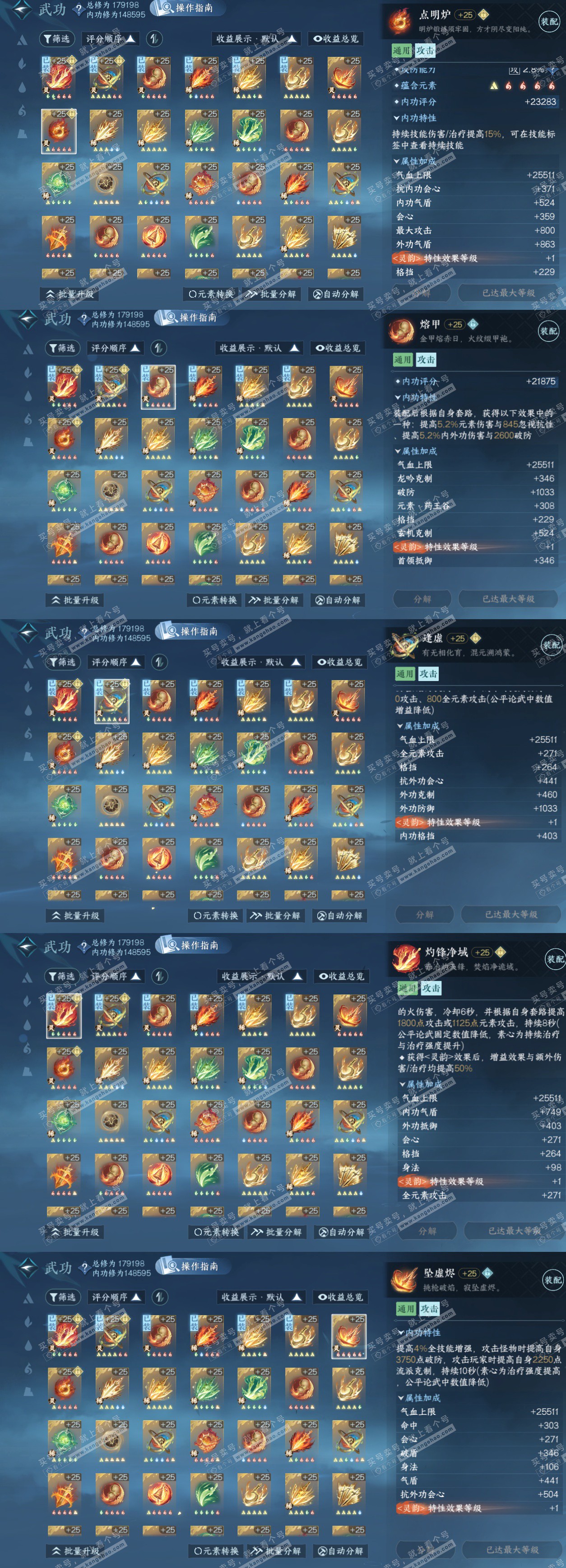 NSH325264逆水寒手游账号详情图72