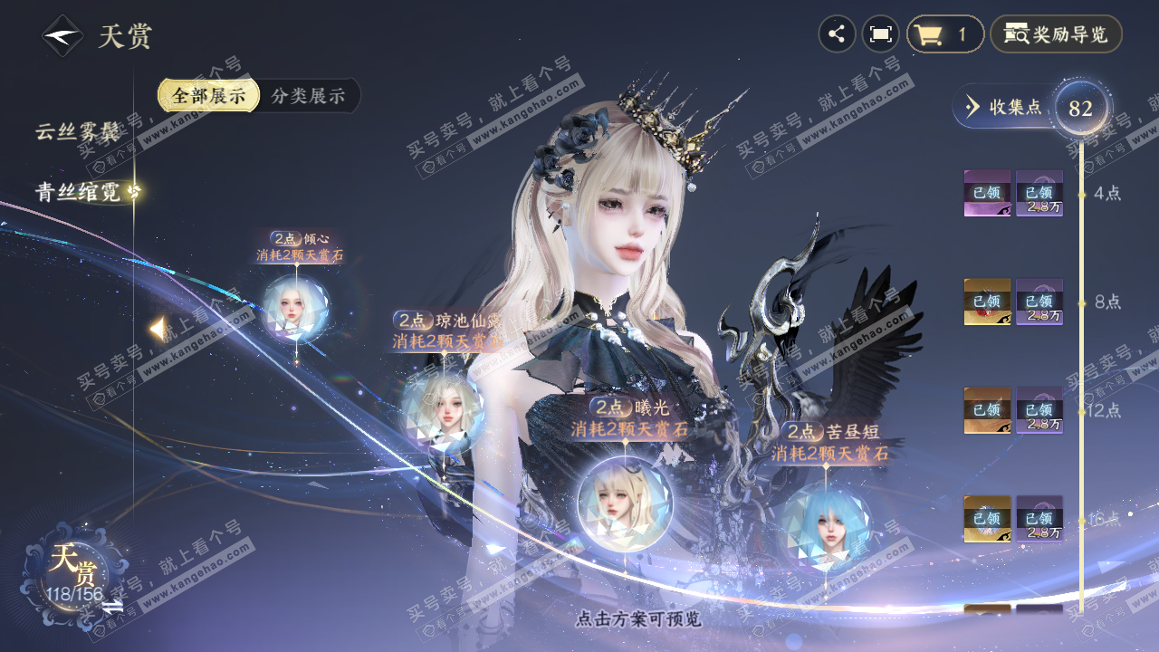 NSH325264逆水寒手游账号详情图45