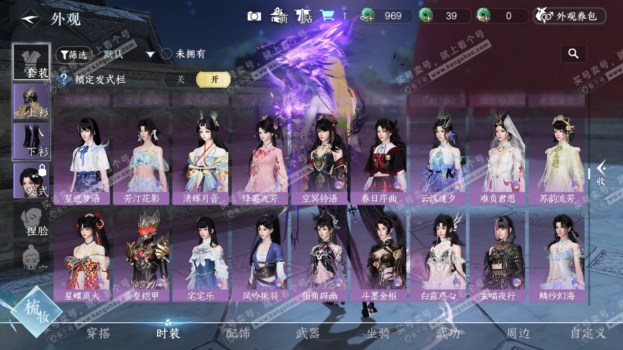 NSH325264逆水寒手游账号详情图12