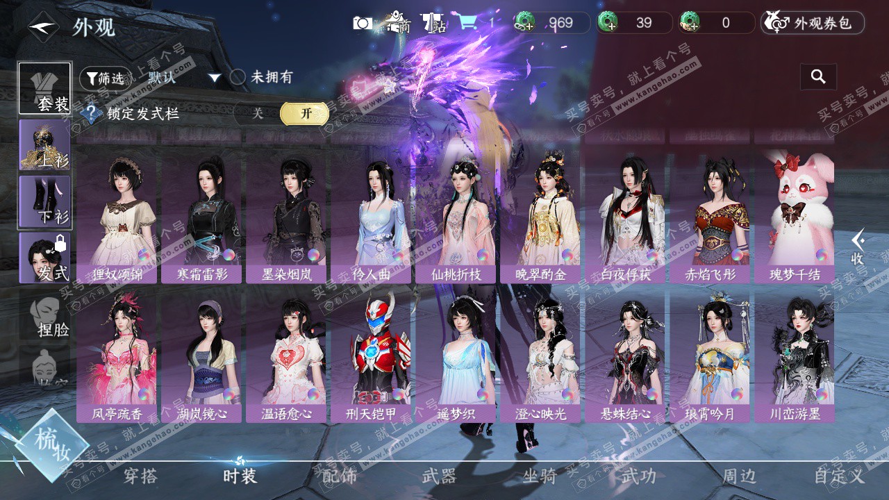 NSH325264逆水寒手游账号详情图10