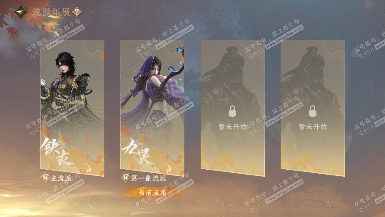 NSH325264逆水寒手游账号详情图75