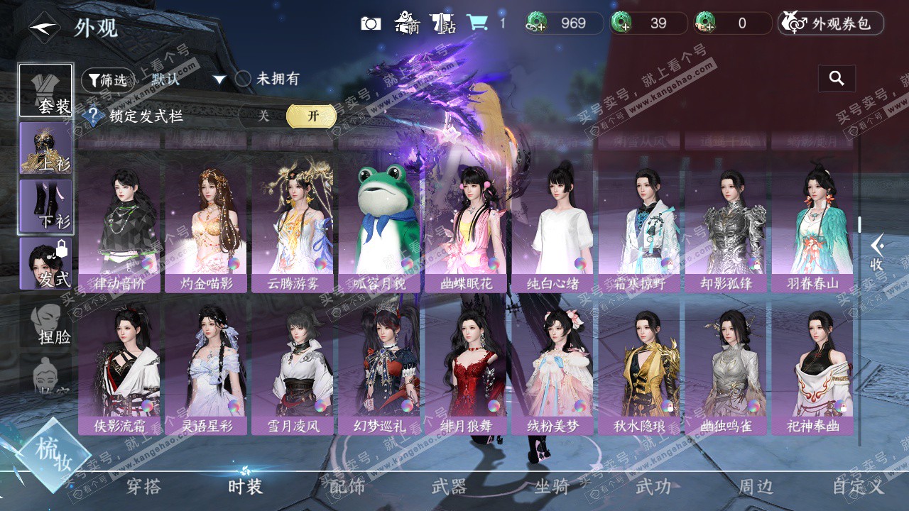 NSH325264逆水寒手游账号详情图8