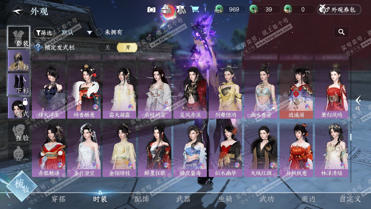 NSH325264逆水寒手游账号详情图11