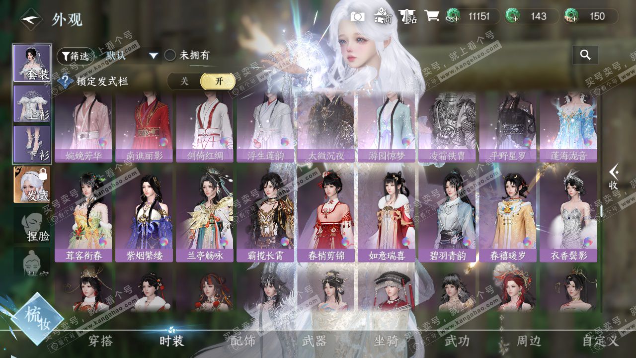 NSH325265逆水寒手游账号详情图18 NSH325265逆水寒手游账号详情图18