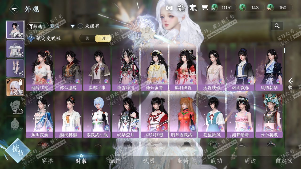 NSH325265逆水寒手游账号详情图9 NSH325265逆水寒手游账号详情图9