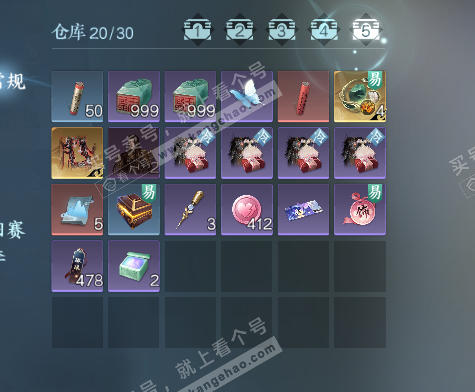 NSH325265逆水寒手游账号详情图6 NSH325265逆水寒手游账号详情图6