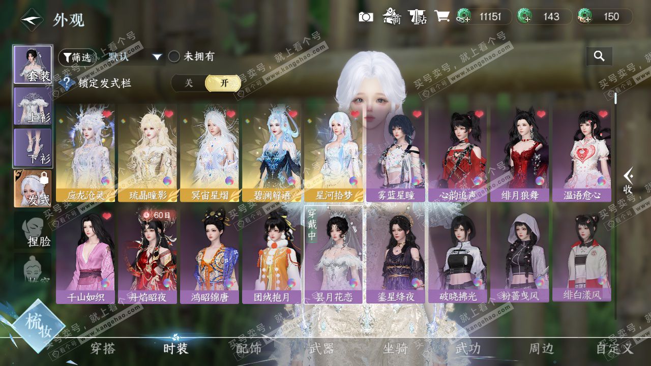 NSH325265逆水寒手游账号详情图8 NSH325265逆水寒手游账号详情图8