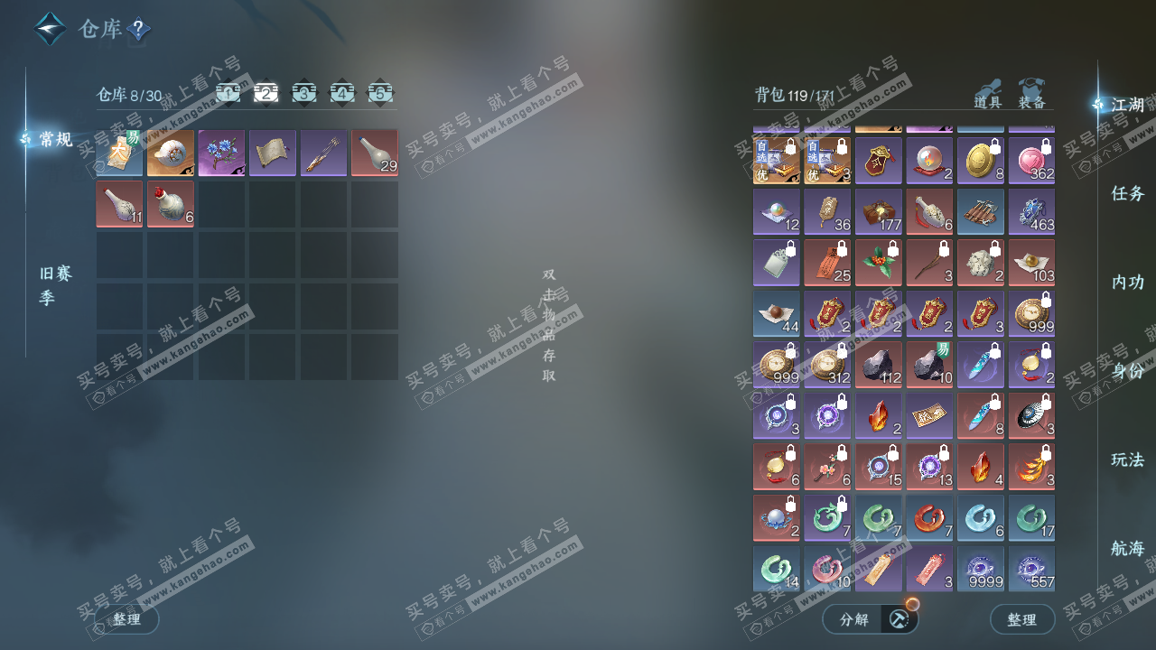 NSH325265逆水寒手游账号详情图3 NSH325265逆水寒手游账号详情图3