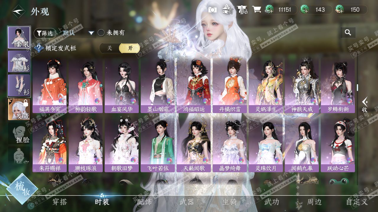 NSH325265逆水寒手游账号详情图13 NSH325265逆水寒手游账号详情图13