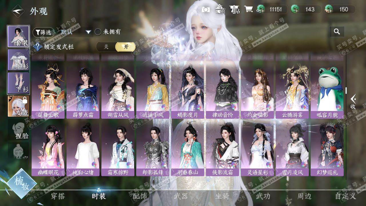 NSH325265逆水寒手游账号详情图14 NSH325265逆水寒手游账号详情图14