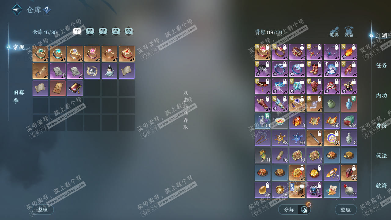 NSH325265逆水寒手游账号详情图2 NSH325265逆水寒手游账号详情图2