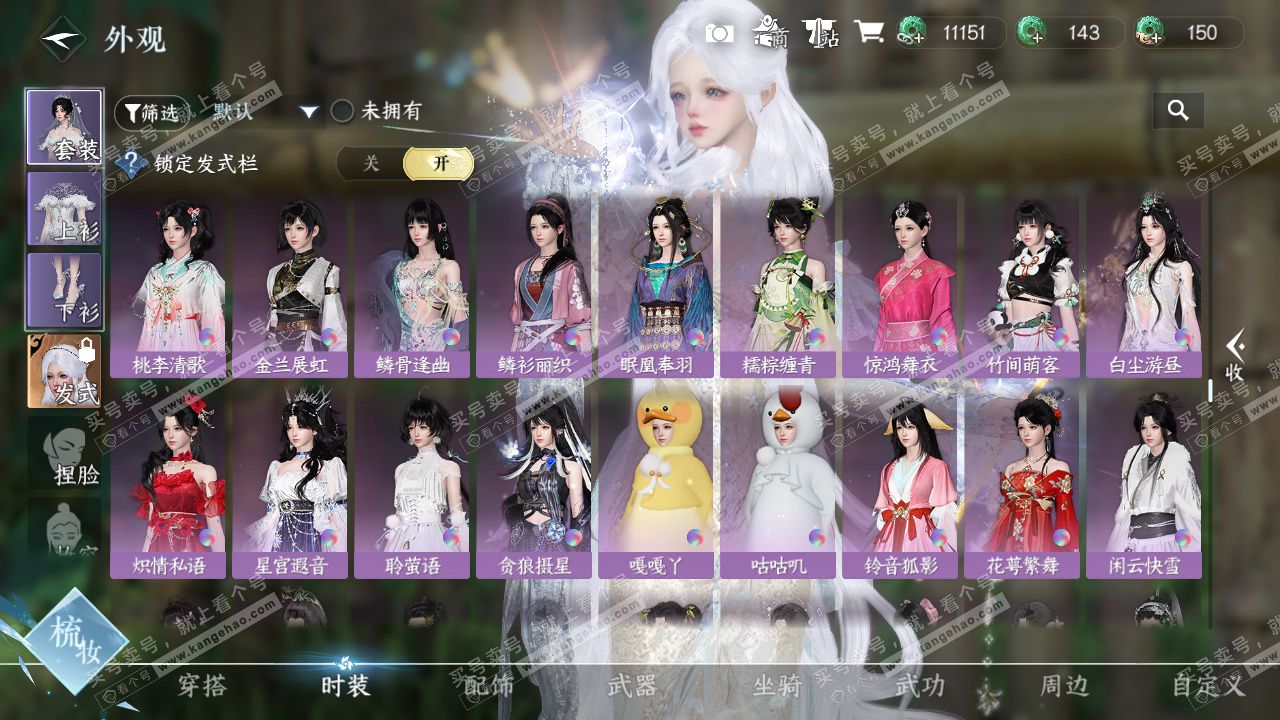 NSH325265逆水寒手游账号详情图17 NSH325265逆水寒手游账号详情图17