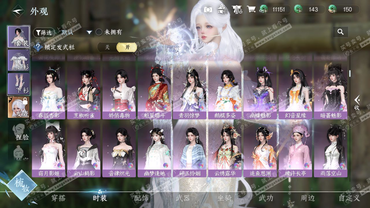 NSH325265逆水寒手游账号详情图11 NSH325265逆水寒手游账号详情图11