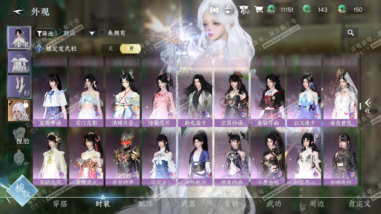 NSH325265逆水寒手游账号详情图16 NSH325265逆水寒手游账号详情图16