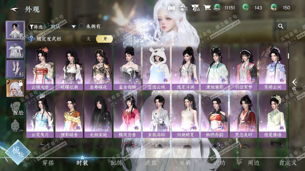 NSH325265逆水寒手游账号详情图10 NSH325265逆水寒手游账号详情图10