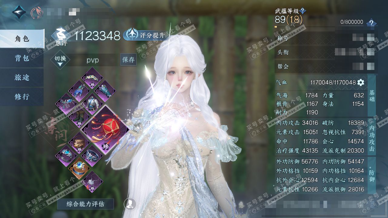 NSH325265逆水寒手游账号详情图1 NSH325265逆水寒手游账号详情图1