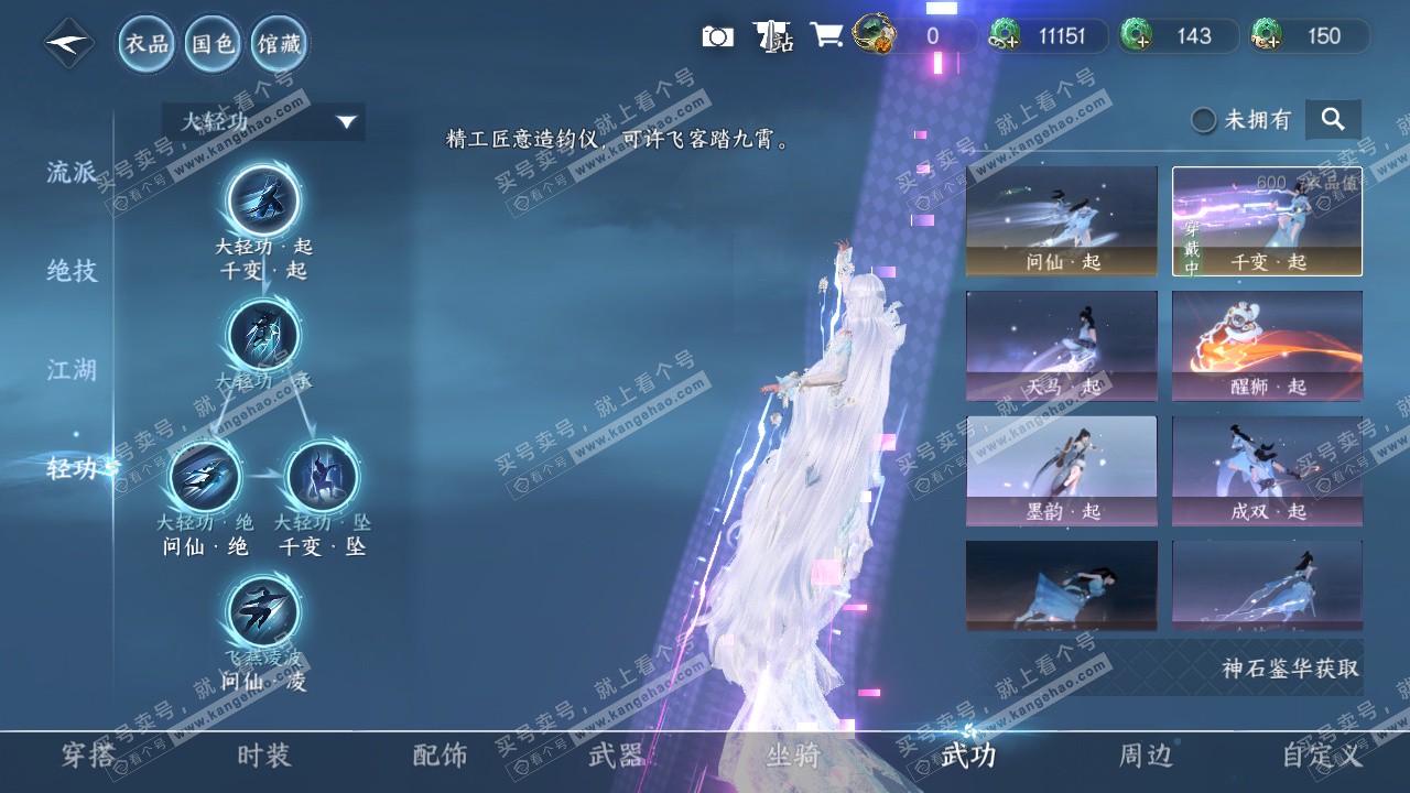 NSH325265逆水寒手游账号详情图34 NSH325265逆水寒手游账号详情图34