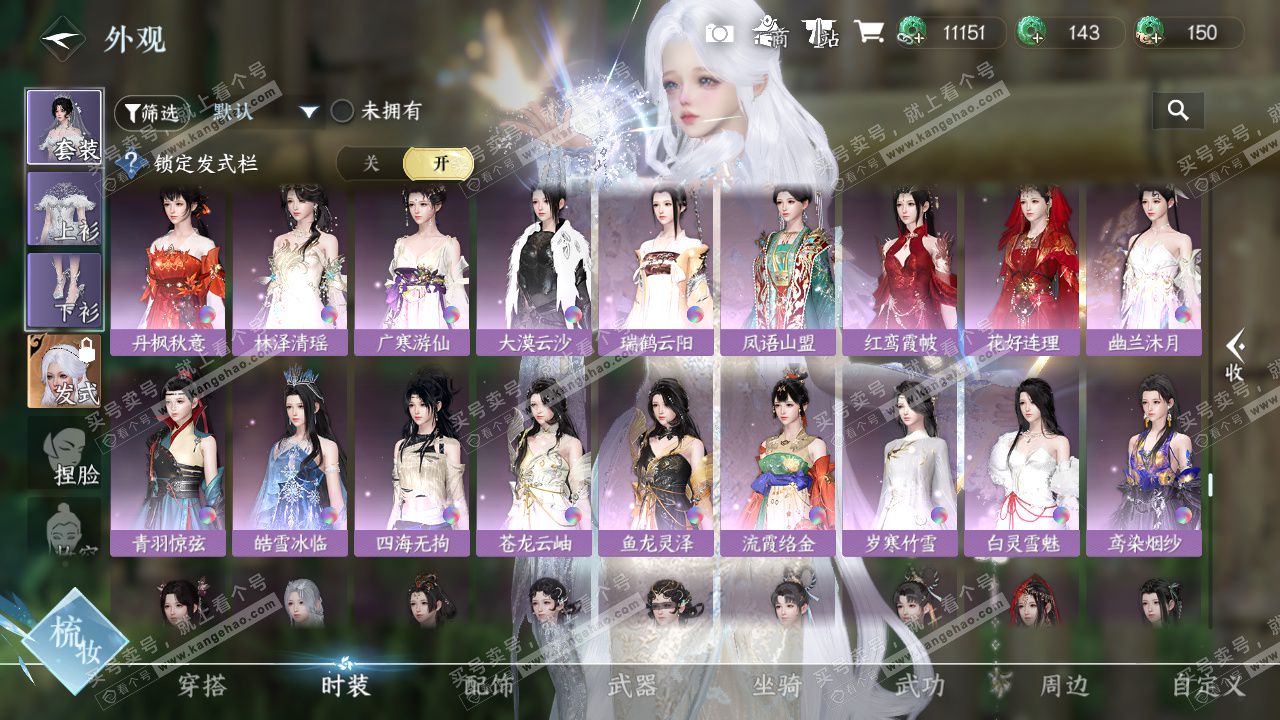 NSH325265逆水寒手游账号详情图19 NSH325265逆水寒手游账号详情图19