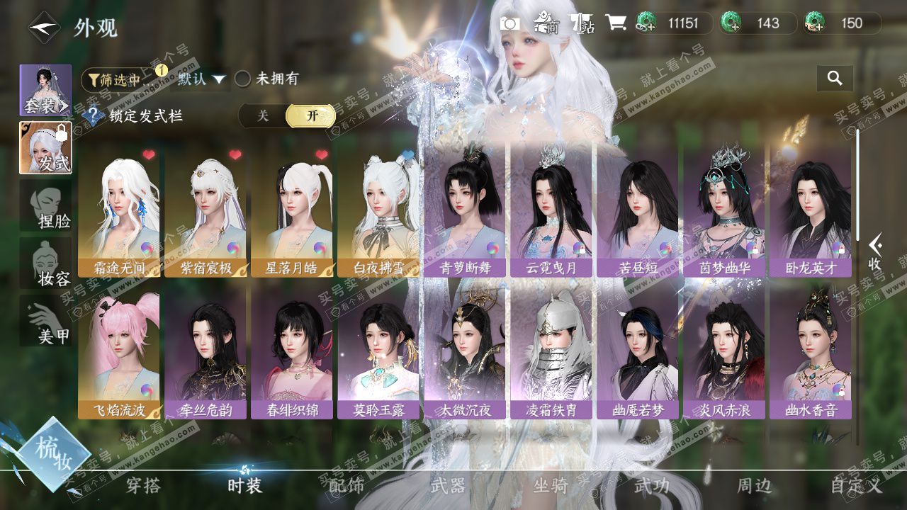 NSH325265逆水寒手游账号详情图22 NSH325265逆水寒手游账号详情图22