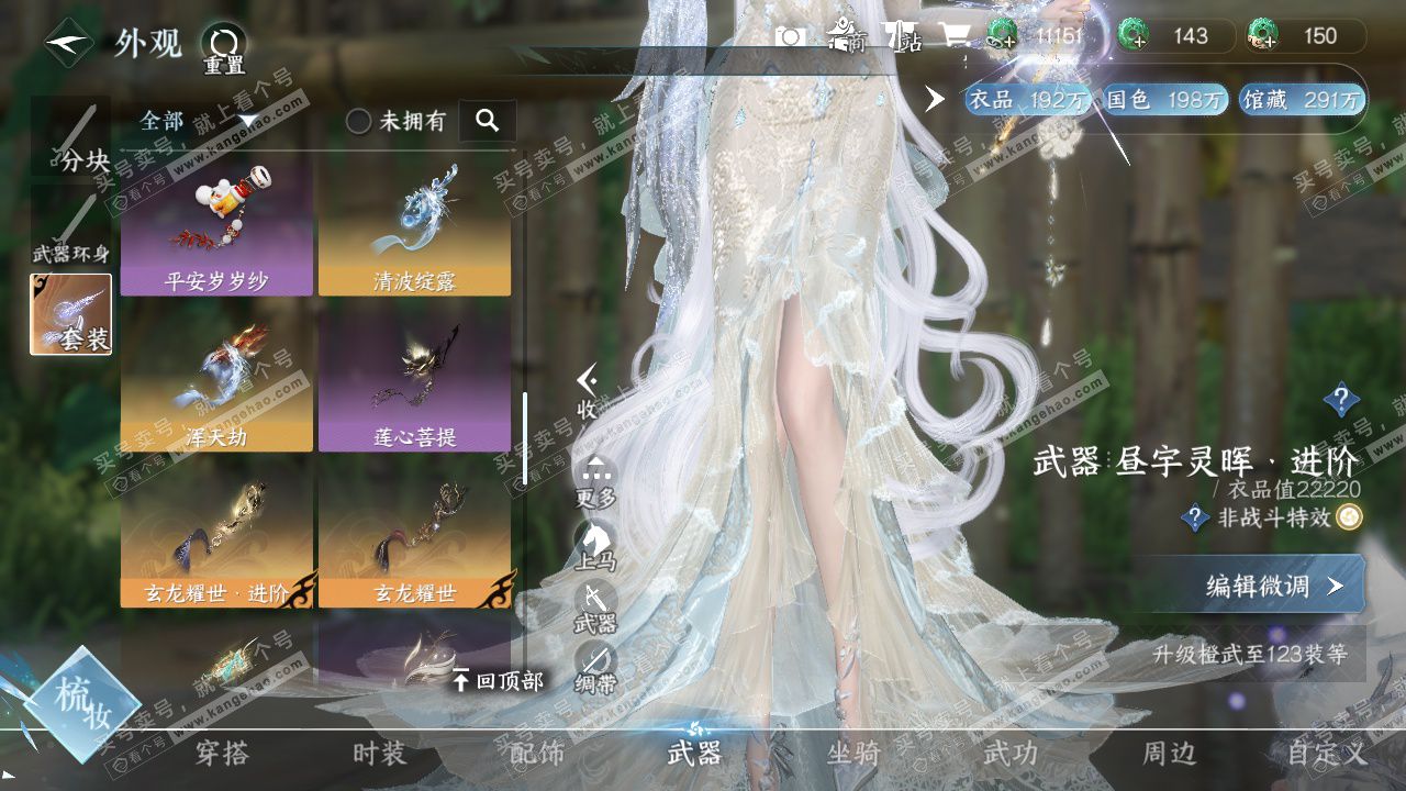 NSH325265逆水寒手游账号详情图26 NSH325265逆水寒手游账号详情图26