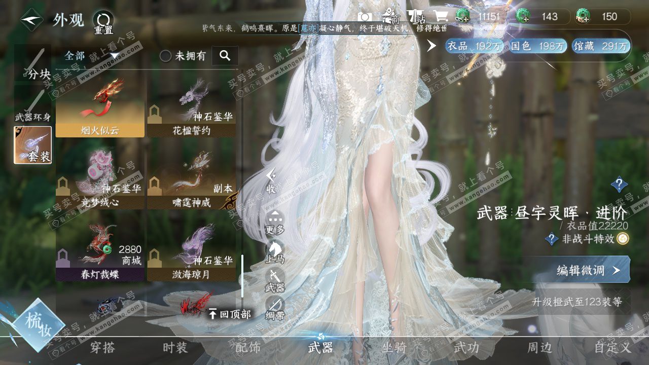 NSH325265逆水寒手游账号详情图28 NSH325265逆水寒手游账号详情图28