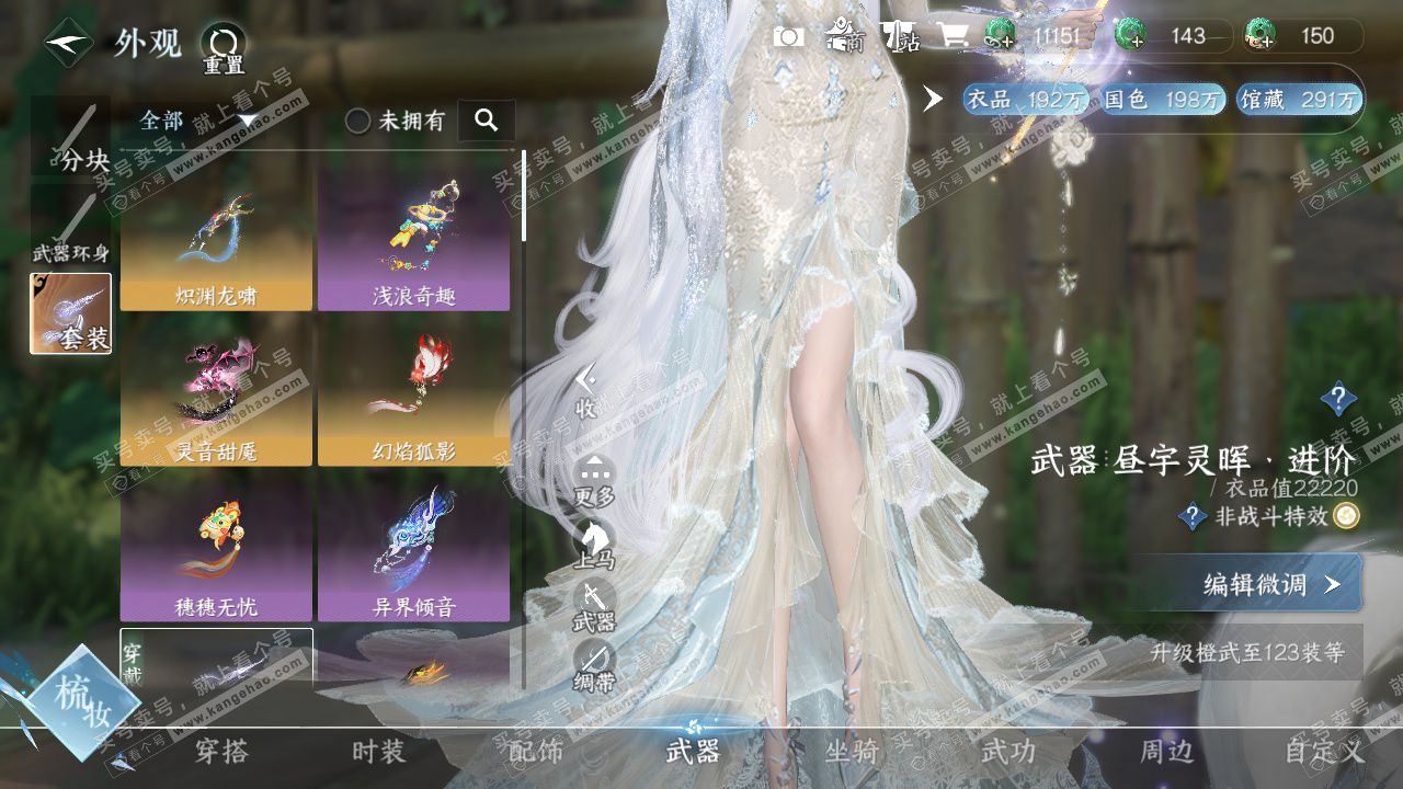 NSH325265逆水寒手游账号详情图23 NSH325265逆水寒手游账号详情图23