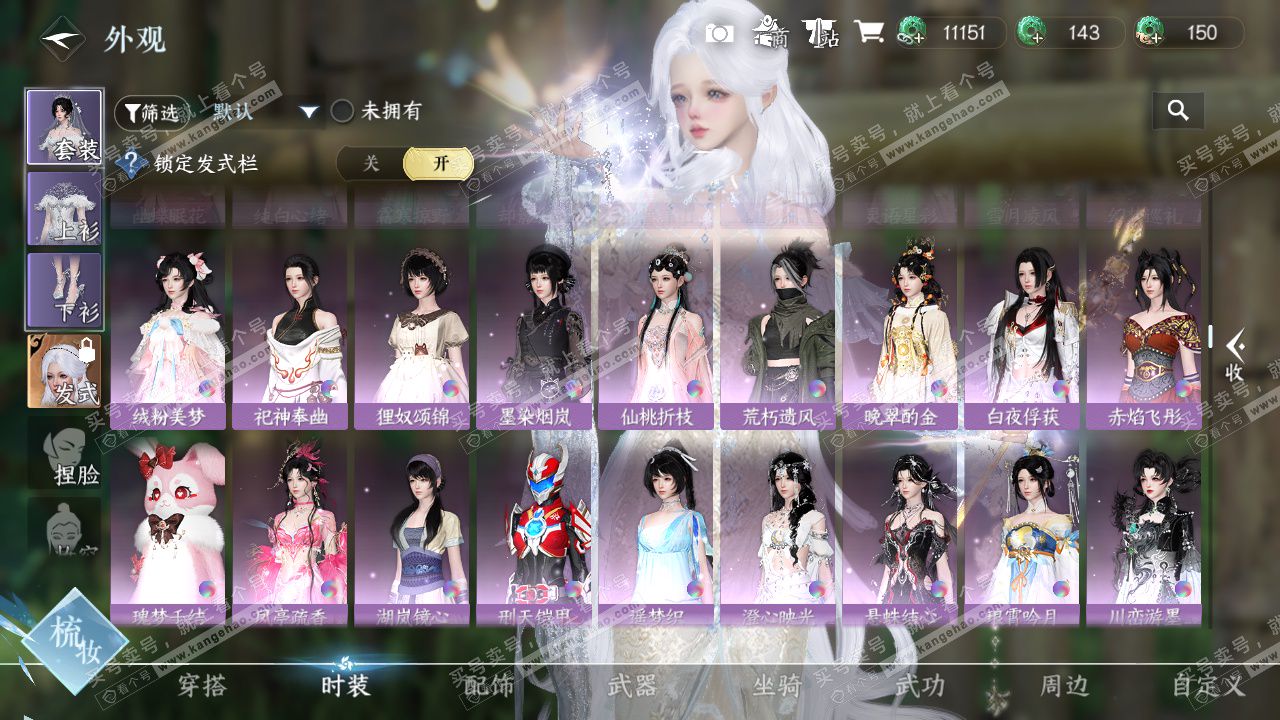 NSH325265逆水寒手游账号详情图15 NSH325265逆水寒手游账号详情图15