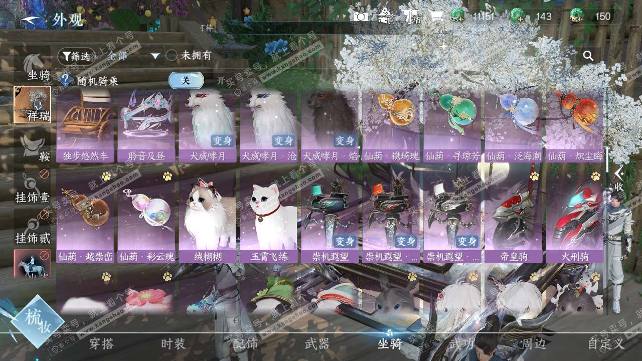 NSH325265逆水寒手游账号详情图32 NSH325265逆水寒手游账号详情图32