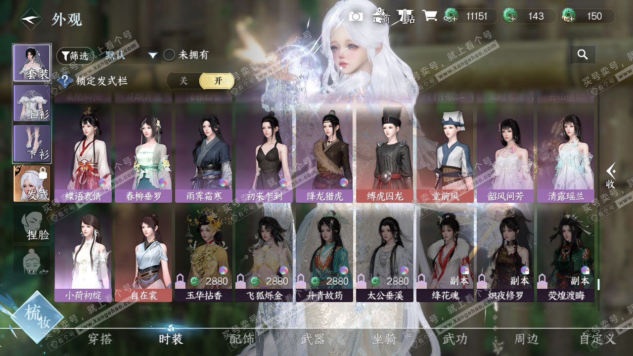 NSH325265逆水寒手游账号详情图21 NSH325265逆水寒手游账号详情图21